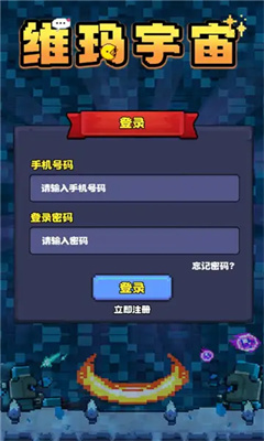 維瑪宇宙