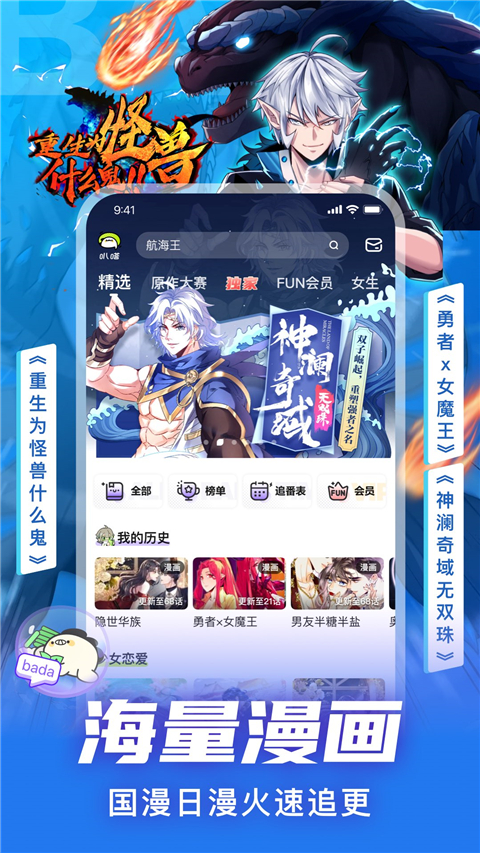 叭嗒