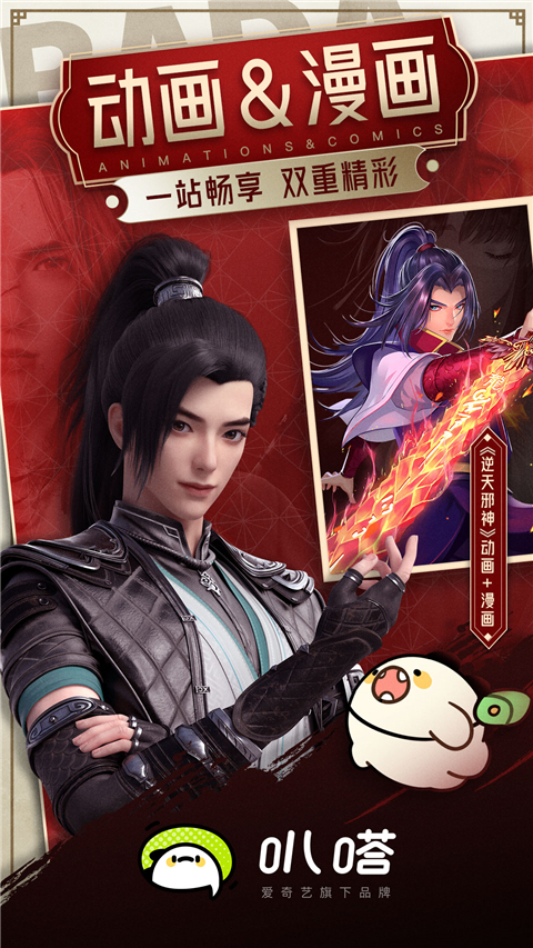 叭嗒