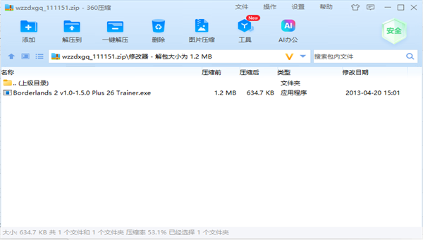 無主之地2二十六項修改器
