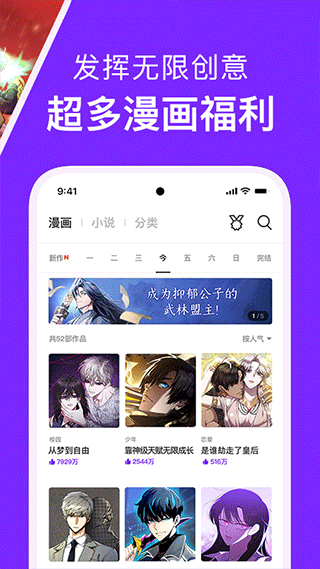 咚漫