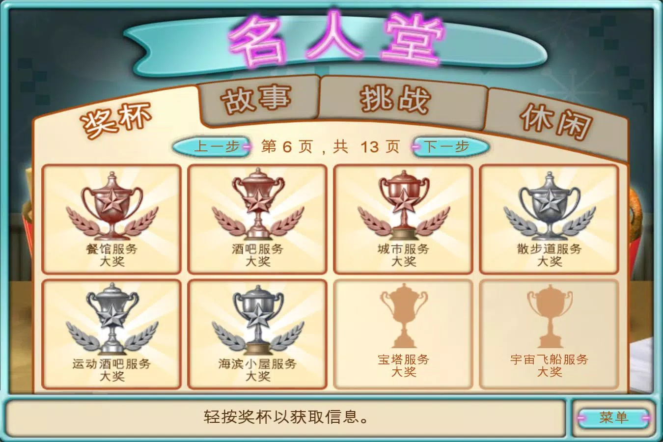 趣味漢堡店