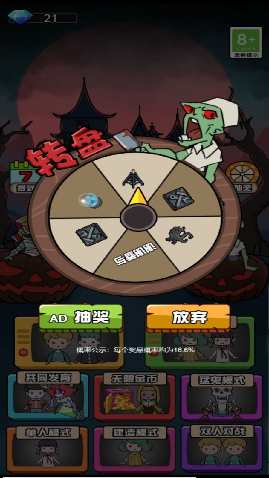 小鬼你過來呀