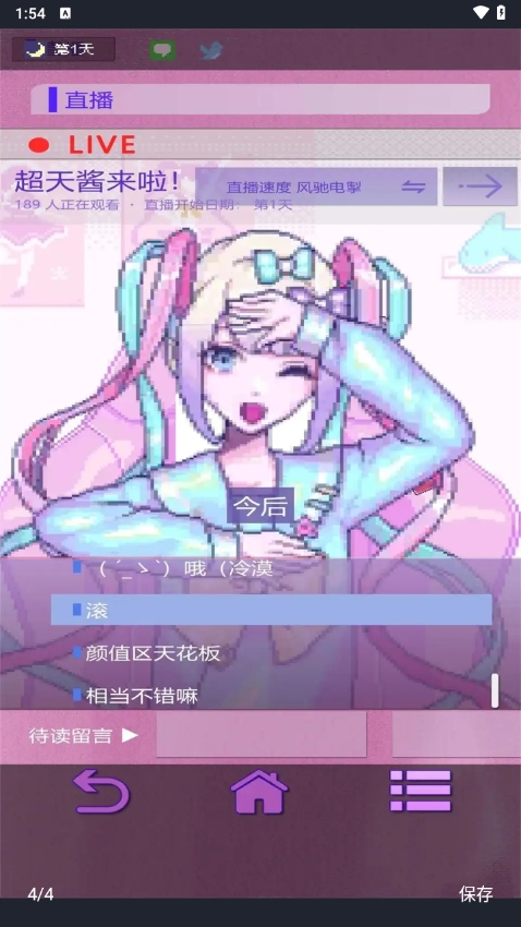 主播生活模擬器中文版