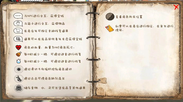 乞丐模擬器手機版