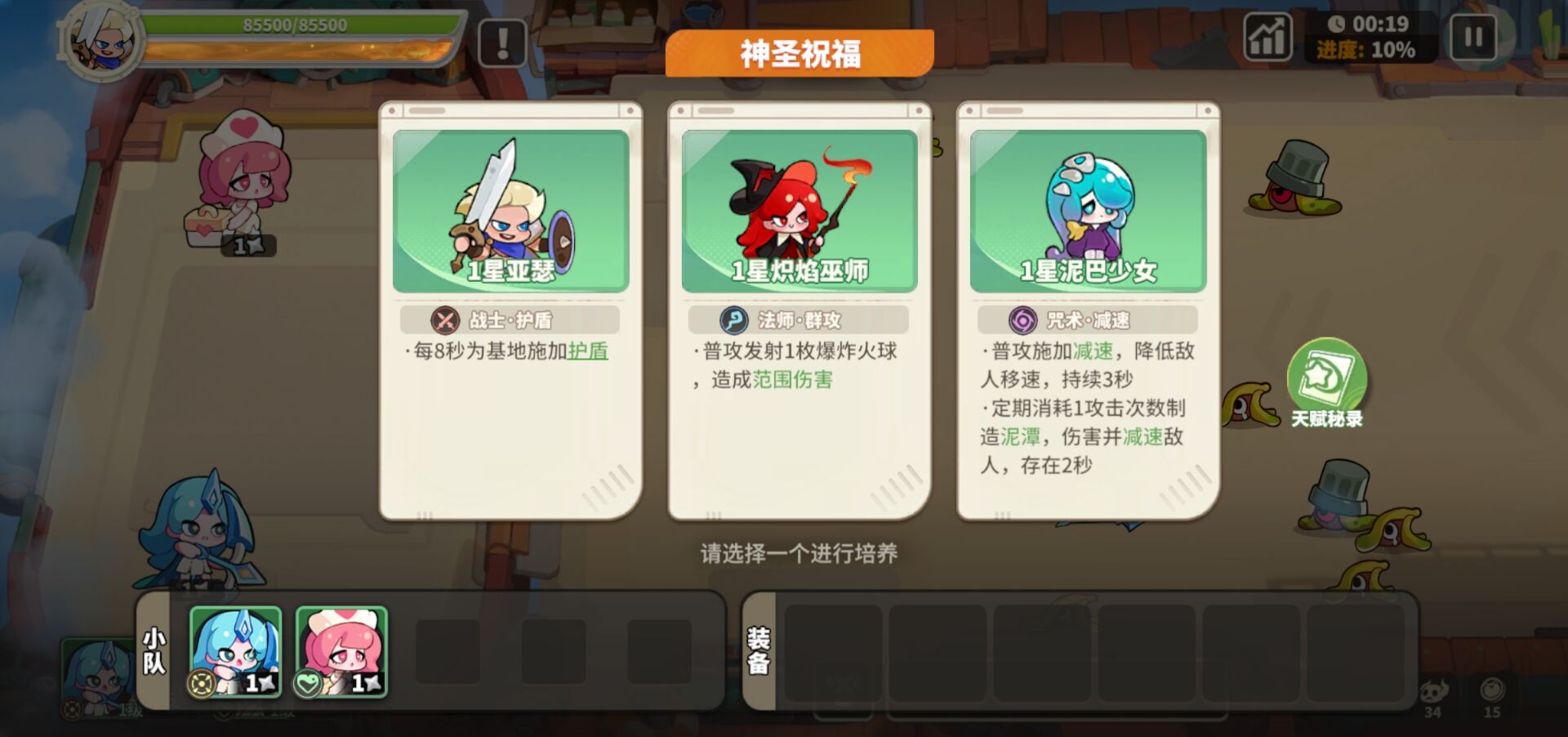 夢境護衛隊正版