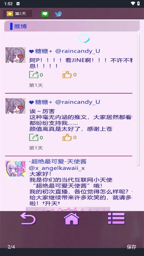 主播生活模擬器中文版