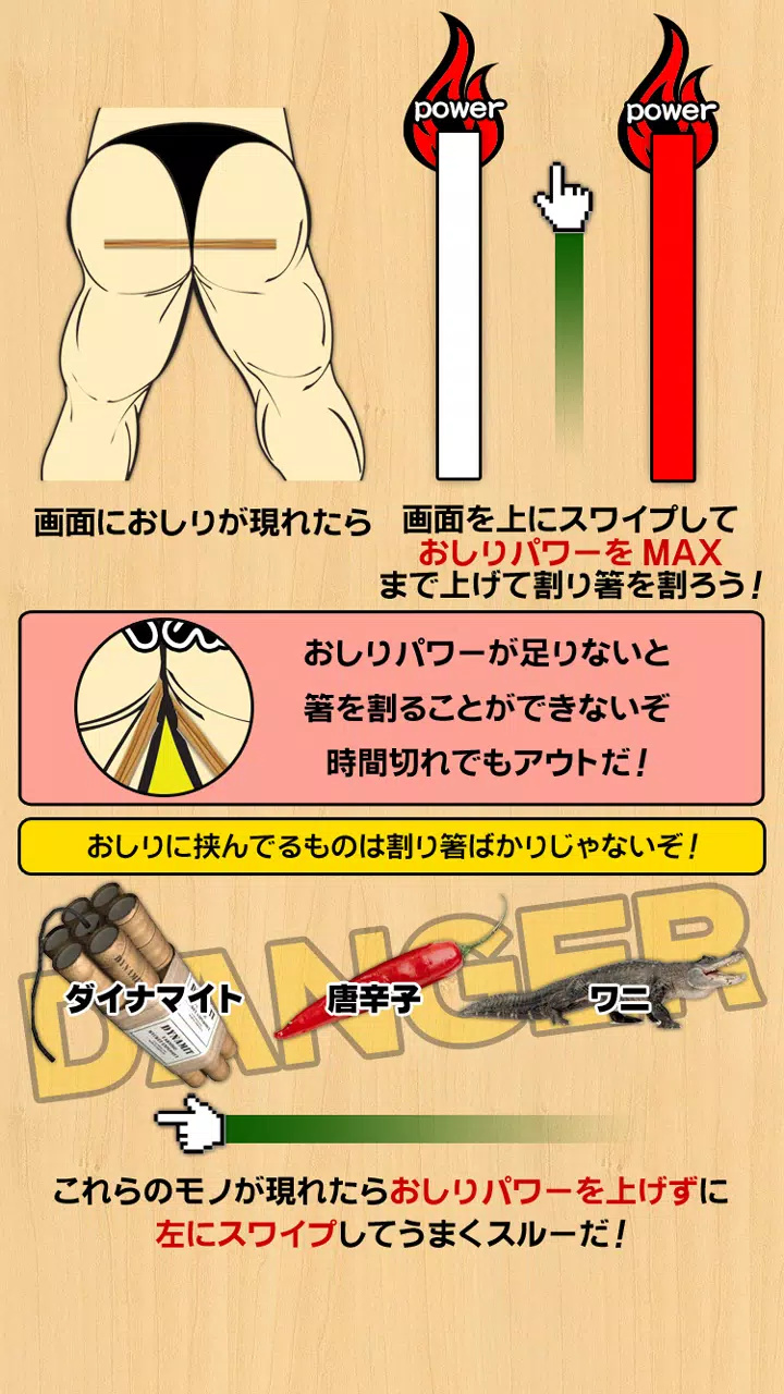 屁股掰筷子大挑戰(zhàn)