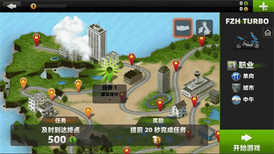 都市摩托車模擬