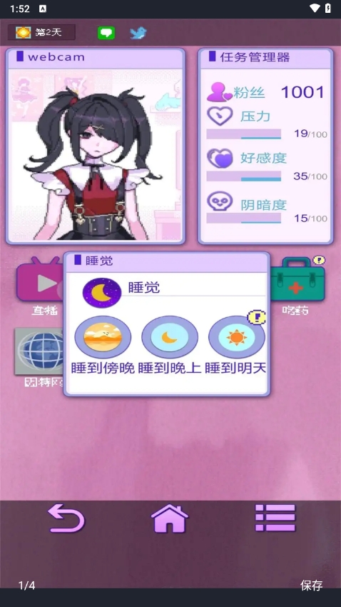 主播生活模擬器中文版
