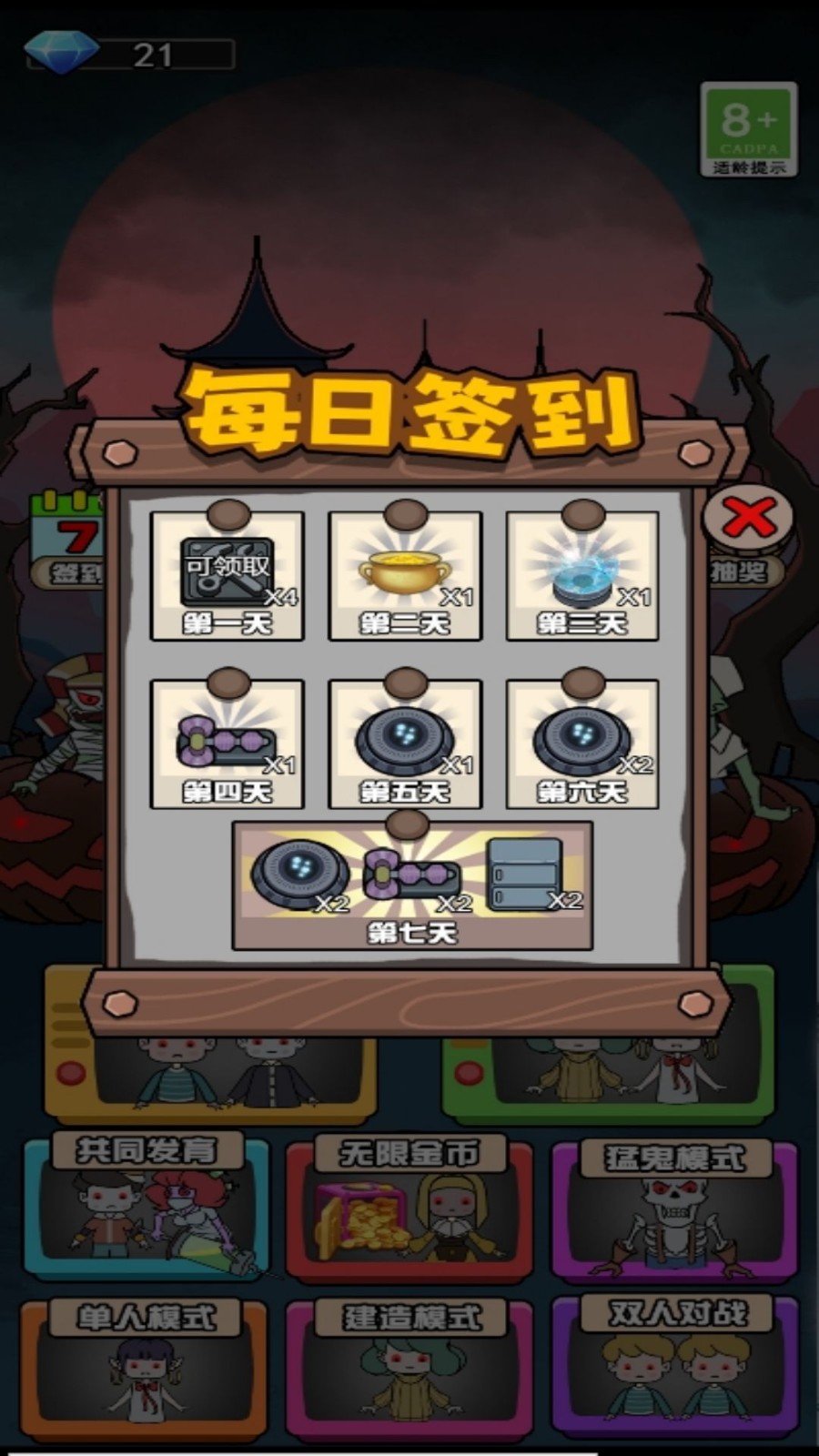 小鬼你過來呀