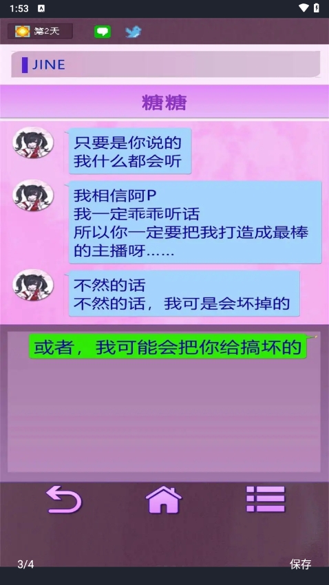 主播生活模擬器中文版