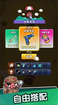 沖呀背包豬