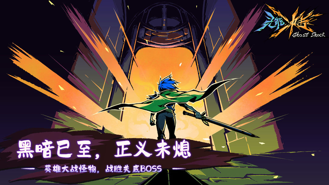 靈能沖擊測試服