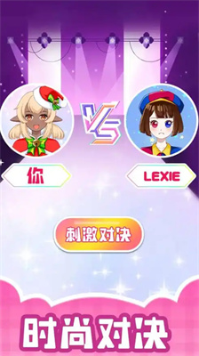 換裝大師