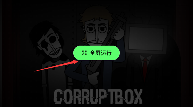 節奏盒子腐化模組corruptboxV3