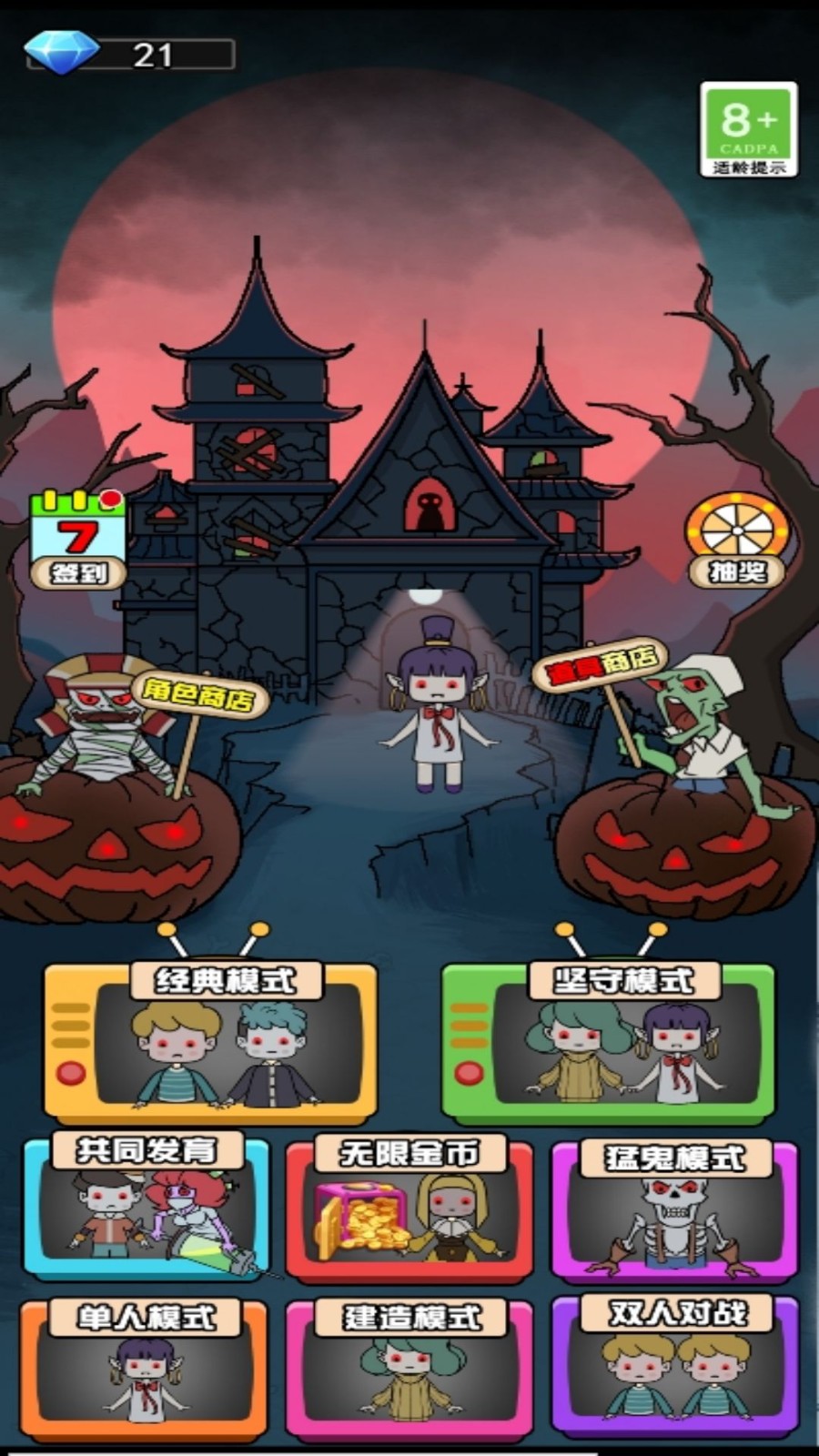 小鬼你過來呀