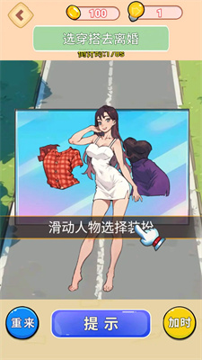 女友穿搭走秀