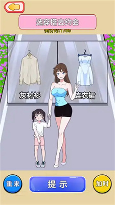 左右變美麗