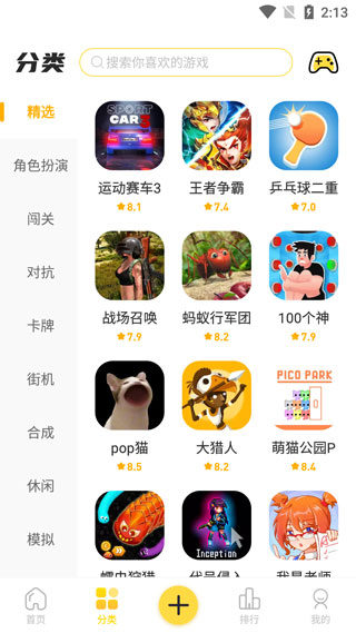 閃玩2.3.2