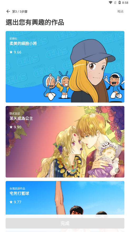 webtoon