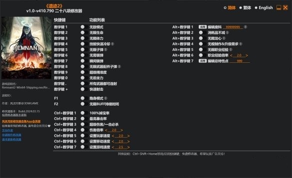 遺跡2風靈月影版修改器