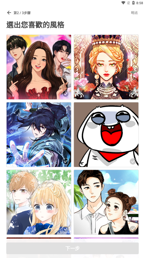 webtoon