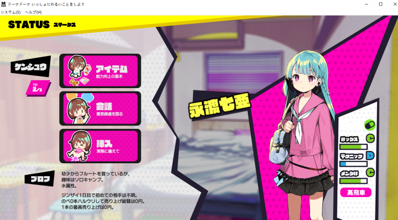 donadona漢化手機版