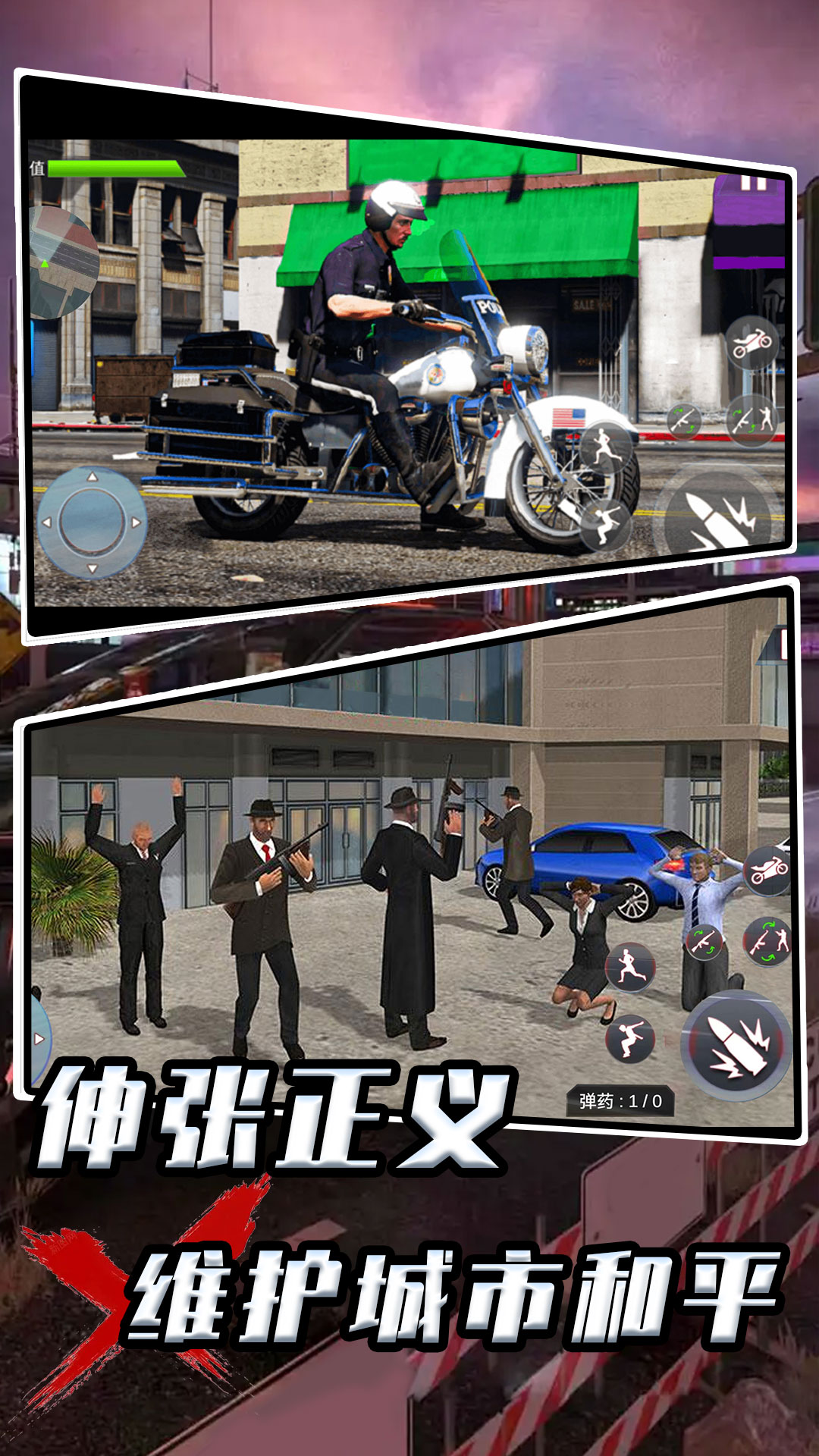 全民巡警模擬器