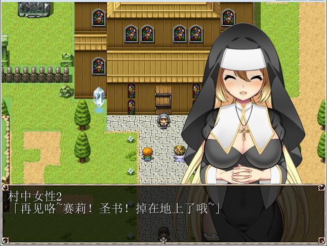 修女塞利恩的奮斗記