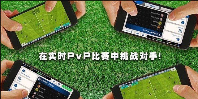 實況足球8球員補丁