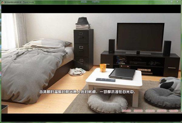 櫻花秘密的游戲時間冷狐版