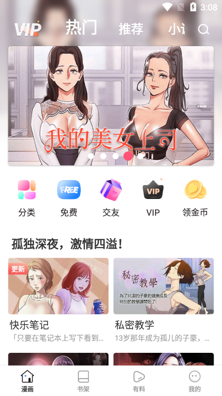 51漫畫