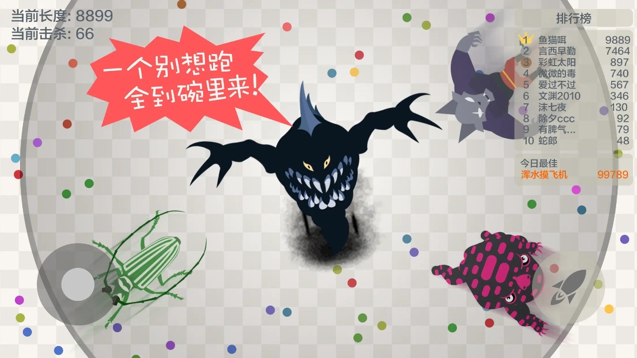 五毒大作戰惡魔版