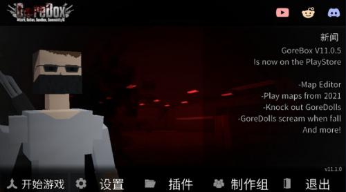 g沙盒仇恨15.4.5版本