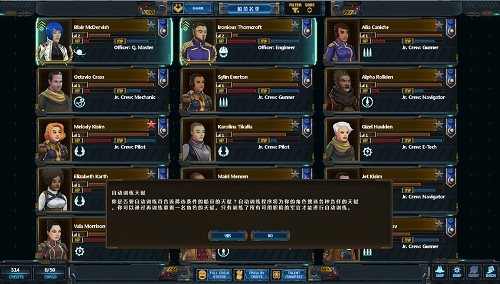 星際貿易前沿漢化補丁