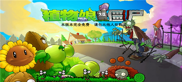植物娘大戰(zhàn)僵尸