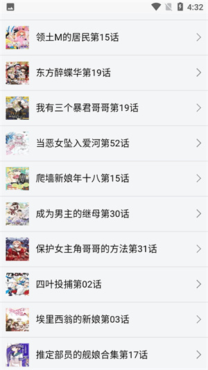 新新漫畫(huà)app