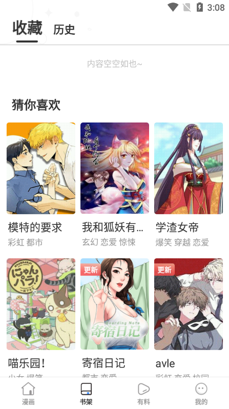 51漫畫