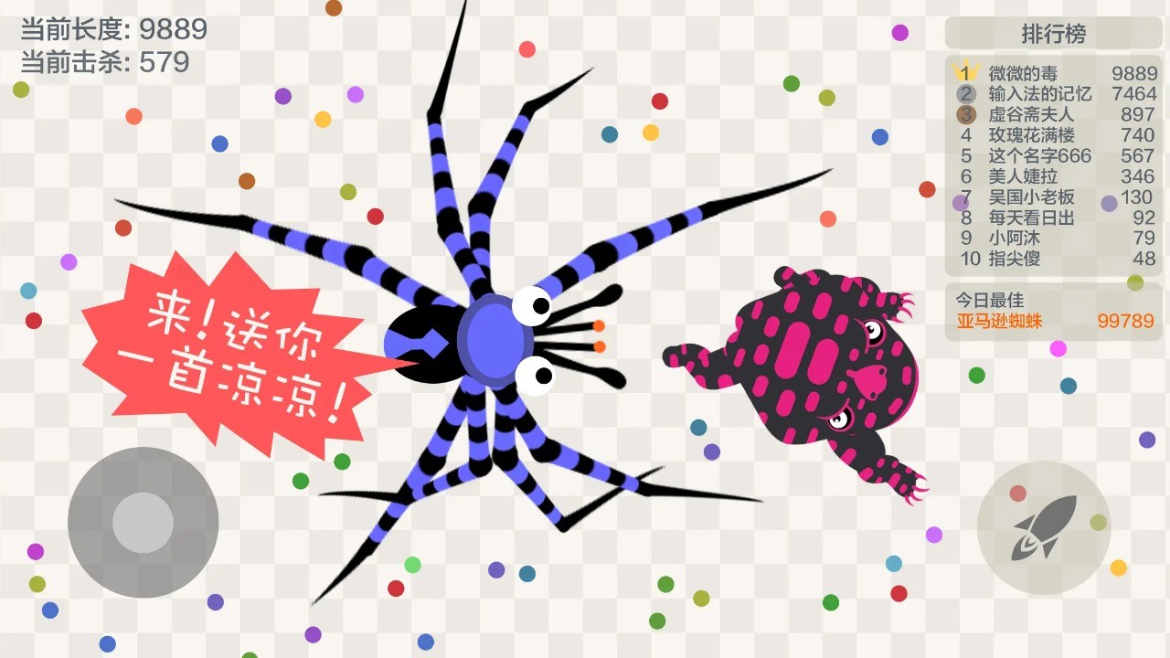 五毒大作戰惡魔版