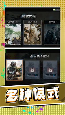 3D荒野槍神