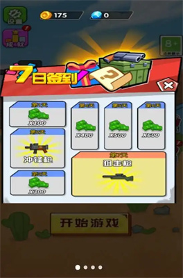 突圍血戰