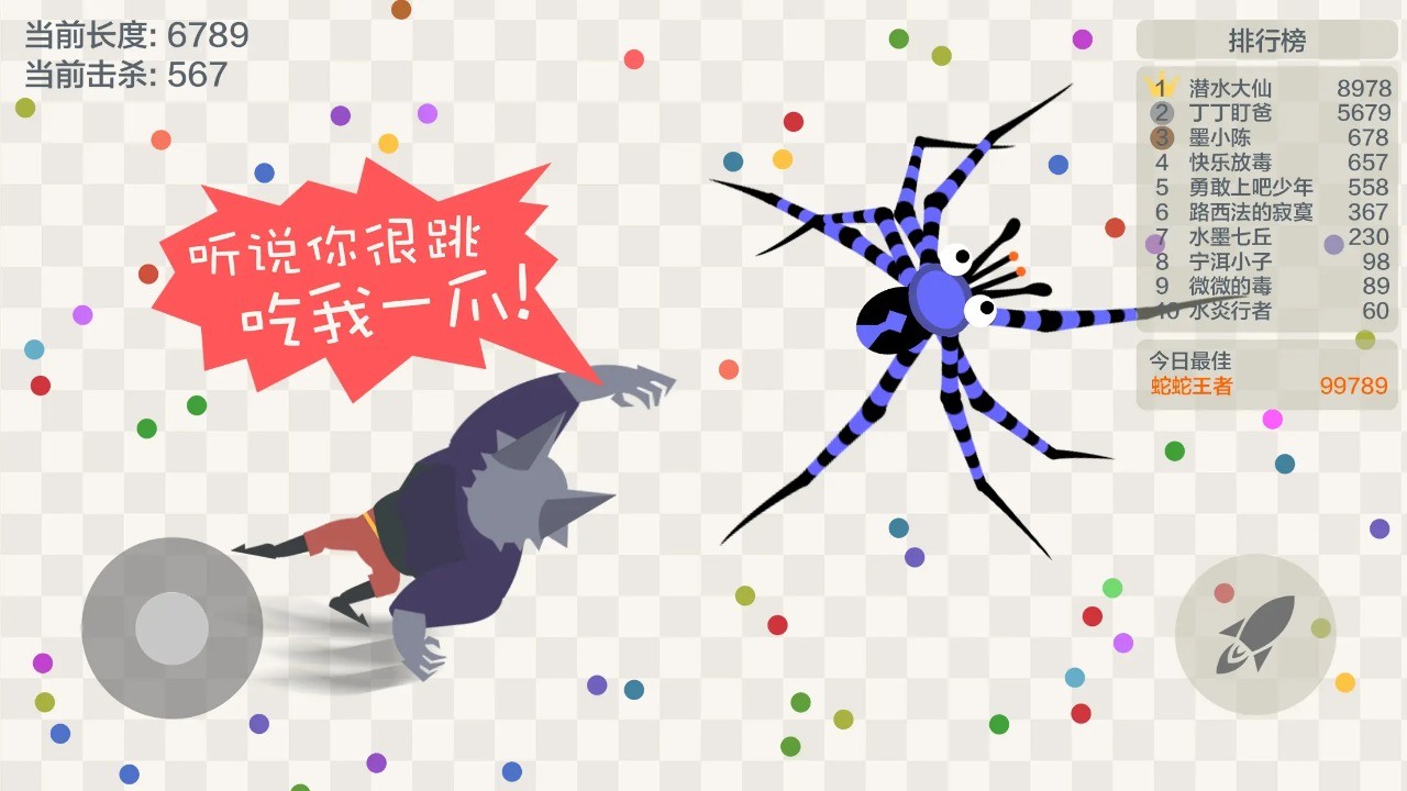 五毒大作戰惡魔版