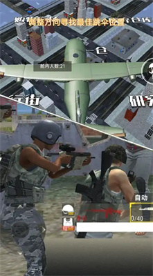 模擬吃雞對決