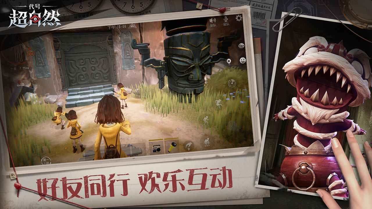 代號超自然官網版