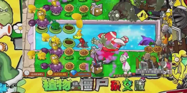 植物大戰僵尸雜交版2.3手機版