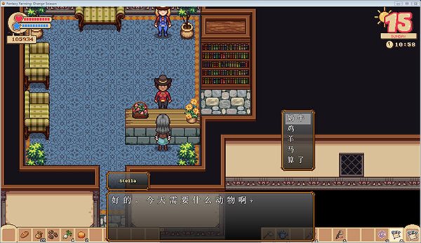 牧場物語橙色季節漢化補丁
