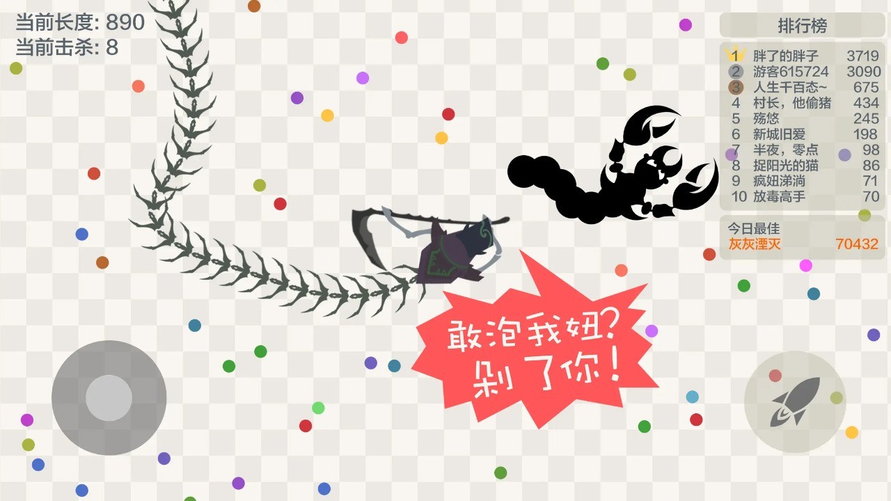 五毒大作戰惡魔版