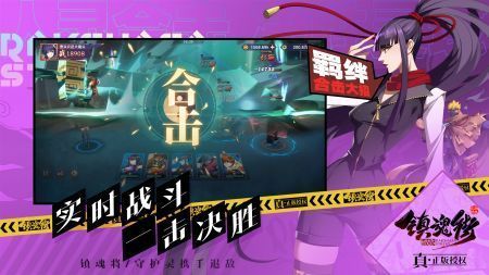鎮魂街破曉臺服