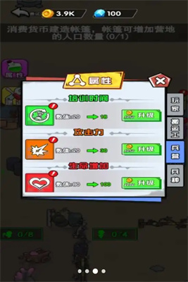 突圍血戰